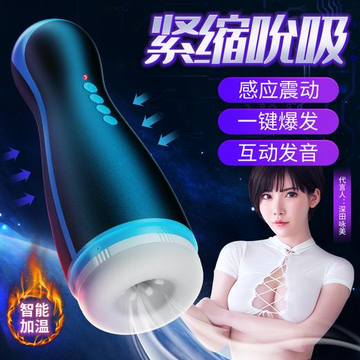 谜姬 星幻飞机杯智能互动发声加温三挡调节吮吸体感男用 商品图0