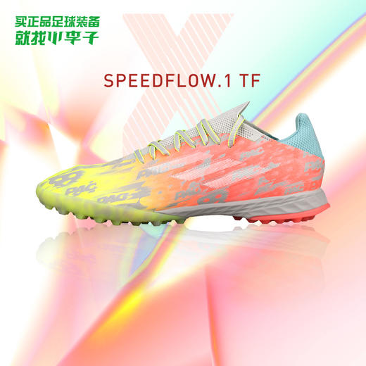阿迪达斯 X SPEEDFLOW.1 TF碎丁高端低帮足球鞋男 GX3771 商品图0