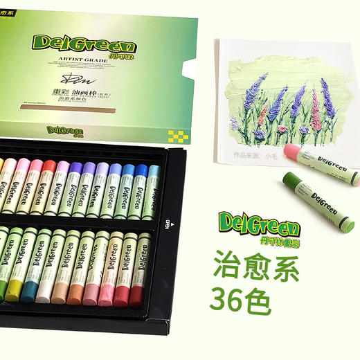 丹可林三代治愈系36色 商品图1