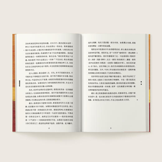 《牛津通识读本：微观经济学》 商品图2