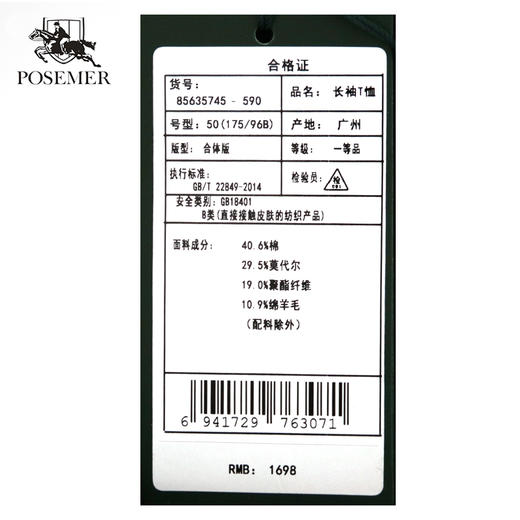 堡马长袖T恤85635745 商品图2