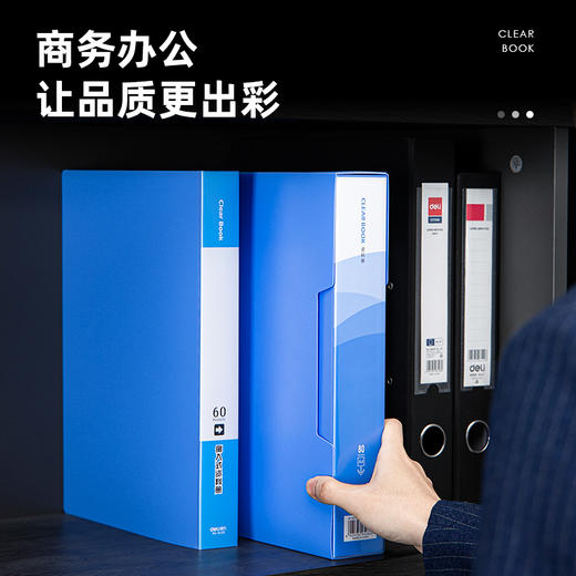 得力(A4)80页资料册5280 商品图1