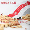 冠饮山国陈皮花生  150g/袋*8 商品缩略图2