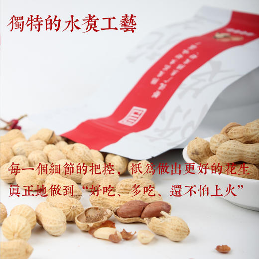 冠饮山国陈皮花生  150g/袋*8 商品图2