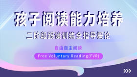 Part 3 第五讲《第一关：音素关口》