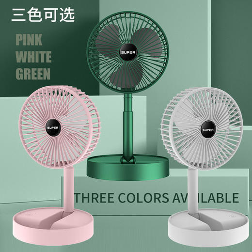 【家用电器】新款折叠小风扇usb桌面电风扇充电台式电扇 商品图1