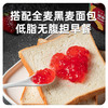 【暴肌独角兽 全麦面包+果酱+花生酱+美式咖啡】全麦面包 科学配比 | 粗纤袋装即食1kg*1箱;草莓蓝莓果酱涂抹夹150g/罐;醇厚 美味 健康花生酱 200g/罐 商品缩略图8