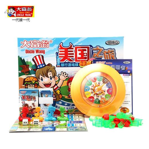 大富翁3308 银牌Q 美国之旅游戏棋 商品图1