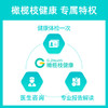 上海市第四人民医院公立医院体检中心 关爱健康尊享D套餐 商品缩略图4