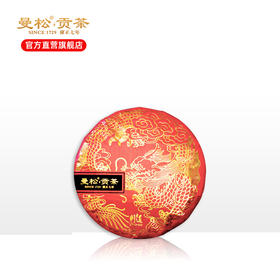 2017曼松贡茶七子饼（400g*7饼）