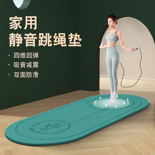 【直播网红同款】TPE家用跳绳垫子隔音减震瑜伽垫地垫-W仓 商品图0