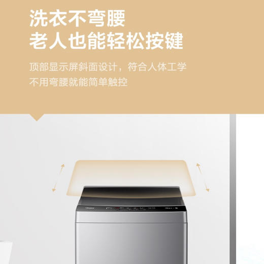 美的（Midea）洗衣机MB80V33B 商品图10