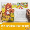 大自然里的故事系列 商品缩略图4