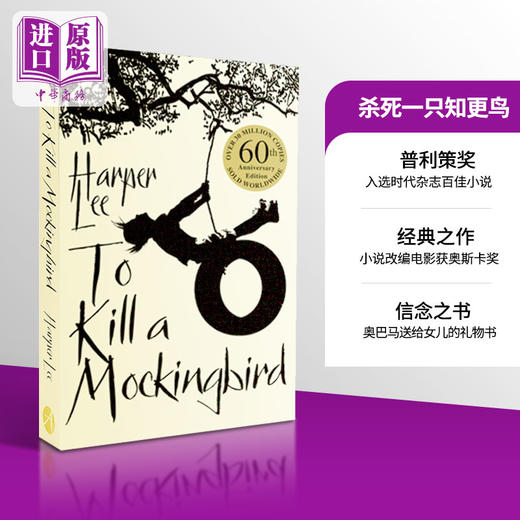 预售 【中商原版】杀死一只知更鸟 英文原版小说To Kill a Mockingbird  哈珀-李 原著 世界经典名著 英文原版进口书籍 商品图0