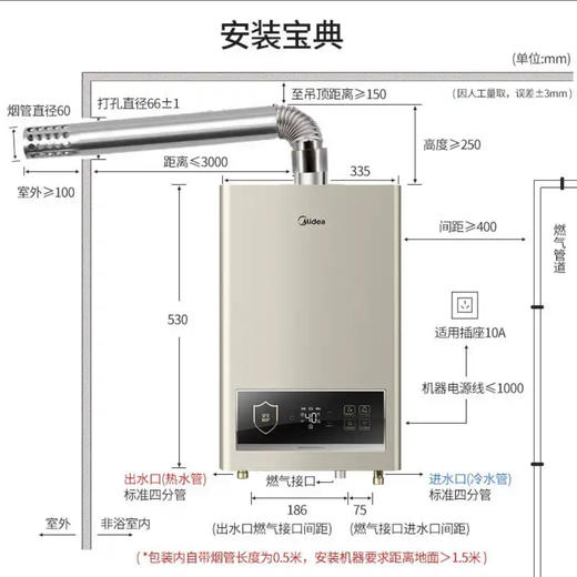 美的（Midea）热水器JSQ25-ZC5 商品图9