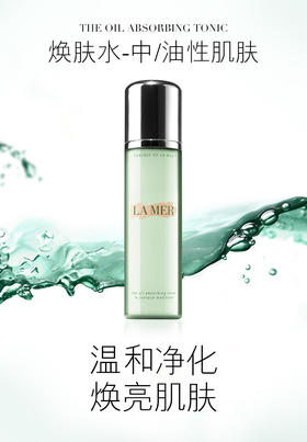 【中欧班列精选】 美国海蓝之谜焕肤水-中/油性肌肤200ml 舒缓补水 Y BF