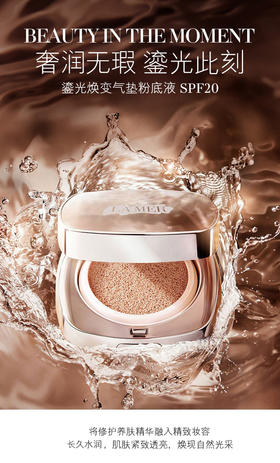 【中欧班列精选】 美国 海蓝之谜鎏光焕变气垫24克  1号 3号 12号 多色号可选 YBF