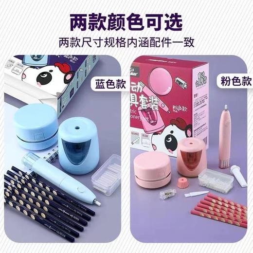 中盛画材 电动削笔套装文具套装礼盒小学生美术开学套装 商品图3