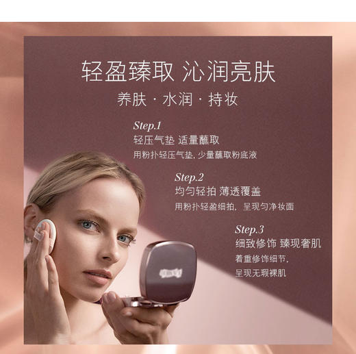 【中欧班列精选】 美国 海蓝之谜鎏光焕变气垫24克  1号 3号 12号 多色号可选 YBF 商品图4