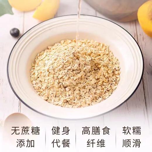 西麦即食燕麦片（净含量1KG） 商品图1