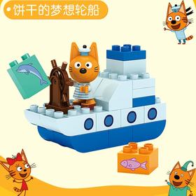 咪好一家 积木玩具 儿童玩具