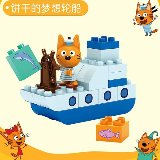 咪好一家 积木玩具 儿童玩具 商品图0