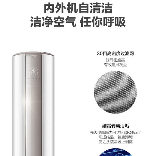 统帅（Leader）空调KFR-72LW/81@T-TA（海尔出品） 商品图12