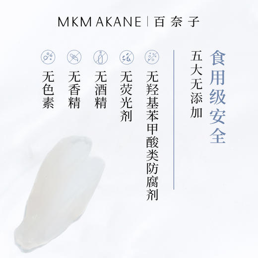 百奈子MKMAKANE保湿唇部啫喱乳 商品图4