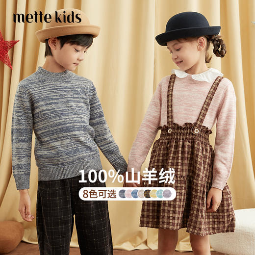 METTE羊绒世家童装中大童半高领100%羊绒衫20秋双色混纱保暖毛衣 商品图1