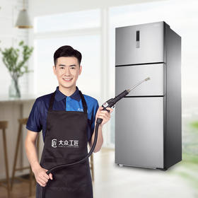 【臻选家政-家电清洗】三开门冰箱清洗——成都