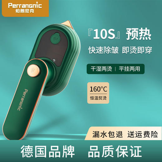 【德国品质】K8F手持挂烫便携式熨烫熨斗家用衣小型折叠神器 商品图3