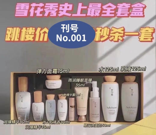 【海关保税直发】Sulwhasoo雪花秀全明星三件套-润燥精华+水乳-新旧版随机-会员5折 商品图3