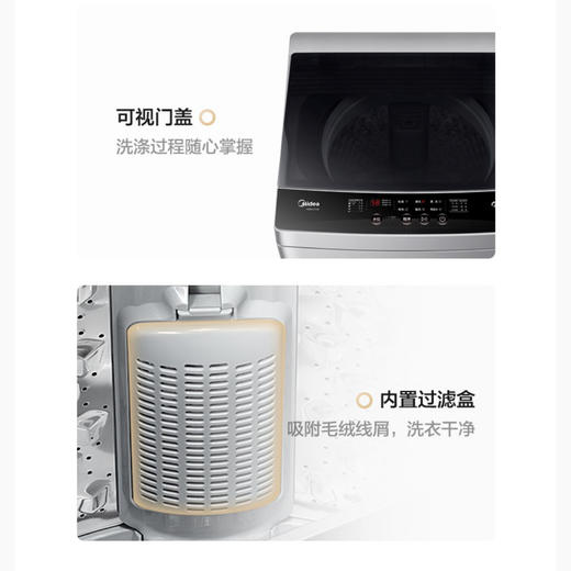 美的（Midea）洗衣机MB80V33B 商品图11