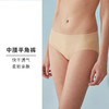 HSIA遐内裤女夏薄随心裁裸感纯棉裆底亲肤透气高弹无痕中腰平角裤 商品缩略图1