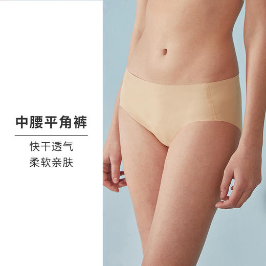 HSIA遐内裤女夏薄随心裁裸感纯棉裆底亲肤透气高弹无痕中腰平角裤 商品图1