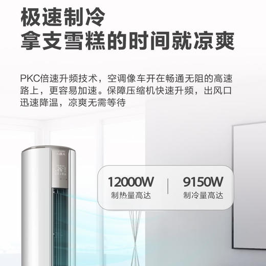 统帅（Leader）空调KFR-72LW/81@T-TA（海尔出品） 商品图8