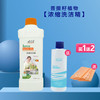 菩提子植物酵素【浓缩洗洁精】 商品缩略图0