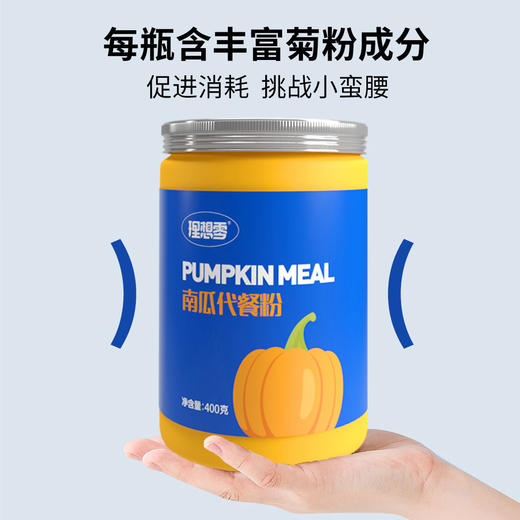 理想零低卡免煮南瓜粥羹代餐粉速即食早餐冲饮主食晚餐米糊饱腹 商品图3
