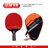 狂神3106乒乓拍一星短柄 商品缩略图0