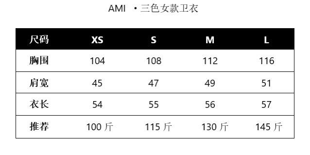 ami爱心刺绣圆领卫衣88gx