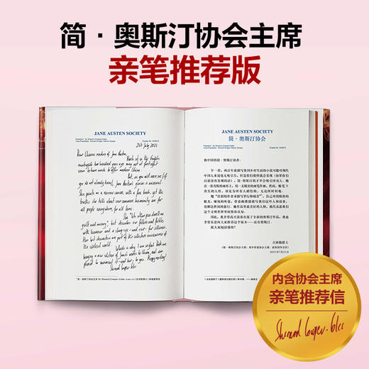 简·奥斯汀代表作品《傲慢与偏见》《爱玛》精装典藏！ 商品图1