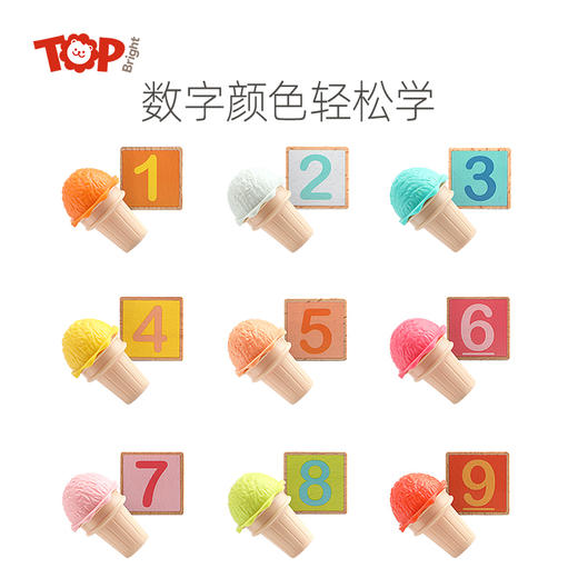 缤纷数字认知冰淇淋盒 商品图3