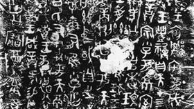 3.任周方：何尊与最早的中国