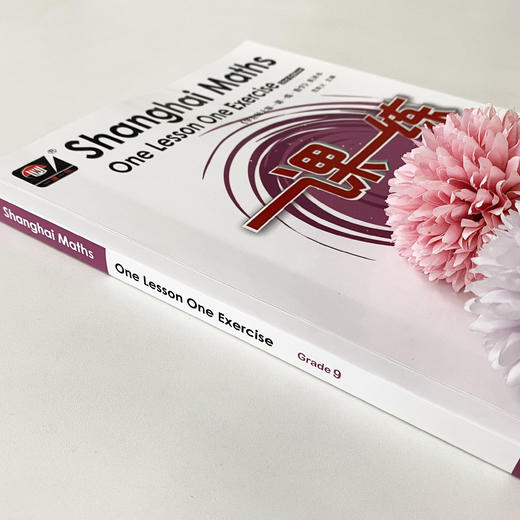 2021秋一课一练 上海英文版数学 九年级 Shanghai Maths One Lesson One Exercise Grade9 英文教辅 正版 华东师范大学出版社 商品图2