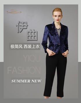 【特惠】YIQU|“极简风”西装上衣（皇室蓝）P