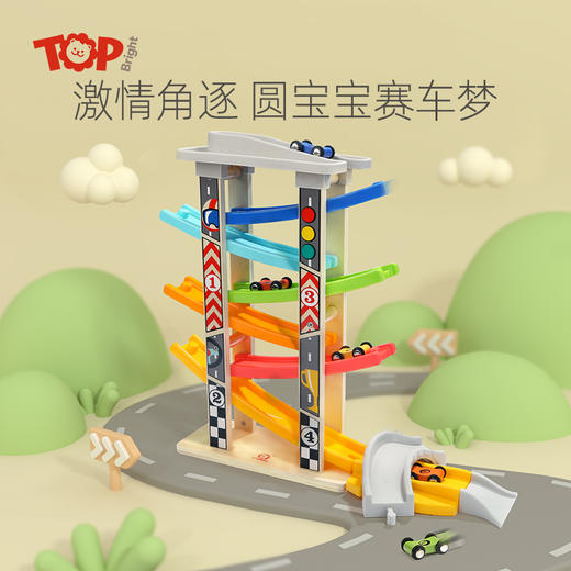 六轨竞速滑翔车 商品图0