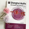 2021秋一课一练 上海英文版数学 九年级 Shanghai Maths One Lesson One Exercise Grade9 英文教辅 正版 华东师范大学出版社 商品缩略图1