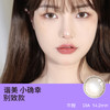 SHARE BEAUTY谐美 小确幸（年抛型美瞳） 商品缩略图0