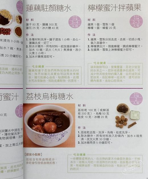 【中商原版】广东糖水铺 港台原版 佘自强 旗林文化 商品图7