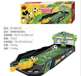 迪士尼ZY1904-DS米奇对抗足球台